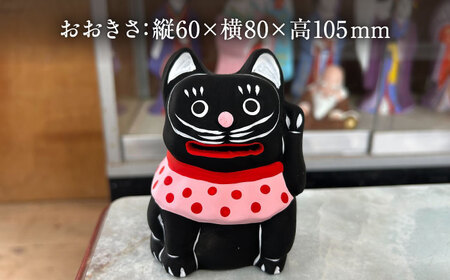 弓野人形 黒猫の貯金箱 /江口人形店 [UBT007] 土人形 インテリア