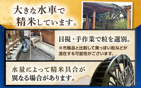 大楠水車米 さがびより 10kg /若木町まちづくり推進協議会 [UBY003] さがびより 水車米