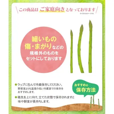 Y18-23 【訳あり】清流・有機肥料使用 アスパラガス(夏芽) 1kg 【2026年6月より順次出荷】