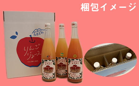 種類おまかせ りんごジュース 720ml 3本 セット 【フルーツファームおやまだ】 ／ りんご リンゴ 林檎 アップル リンゴジュース 林檎ジュース アップルジュース 果汁100% 100％ ストレートジュース 荒搾り あらしぼり ジュース 果物 くだもの フルーツ ドリンク おすすめ