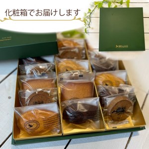 米粉の焼き菓子セット 洋菓子館ベルジェノア 焼き菓子