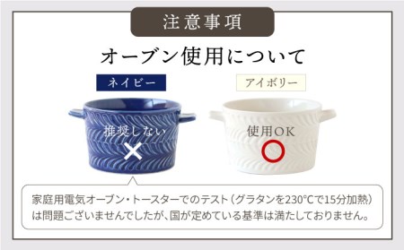 【波佐見焼】ローズマリー ココット Tボウル ネイビー・アイボリー ペアセット 食器 皿 【翔芳窯】 [FE151]  波佐見焼