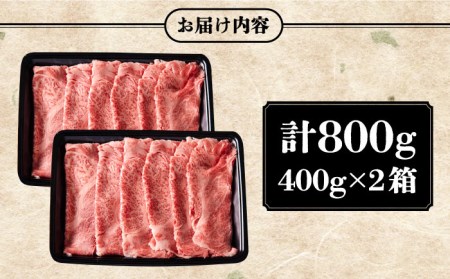 壱岐牛 カタロース すき焼き用 800g（400g×2箱）《壱岐市》【壱岐市ふるさと商社】 お肉 黒毛和牛 しゃぶしゃぶ 贅沢 肩ロース [JAA024] 38000 38000円