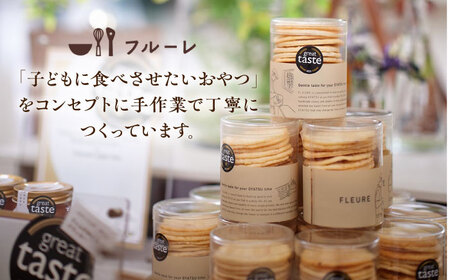 【お中元対象】【Great Taste Awards2022】 記念 セット （ おやつ カップ 3種 ）  糸島市 / フルーレ [AME014]