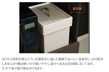 食品保存桐箱 食パン1.5斤用 2個セット 食品 保存 収納 W236×D176×H190mm 調湿性 防虫効果 カブセ蓋 生活雑貨 新生活 増田桐箱店 九州産 送料無料