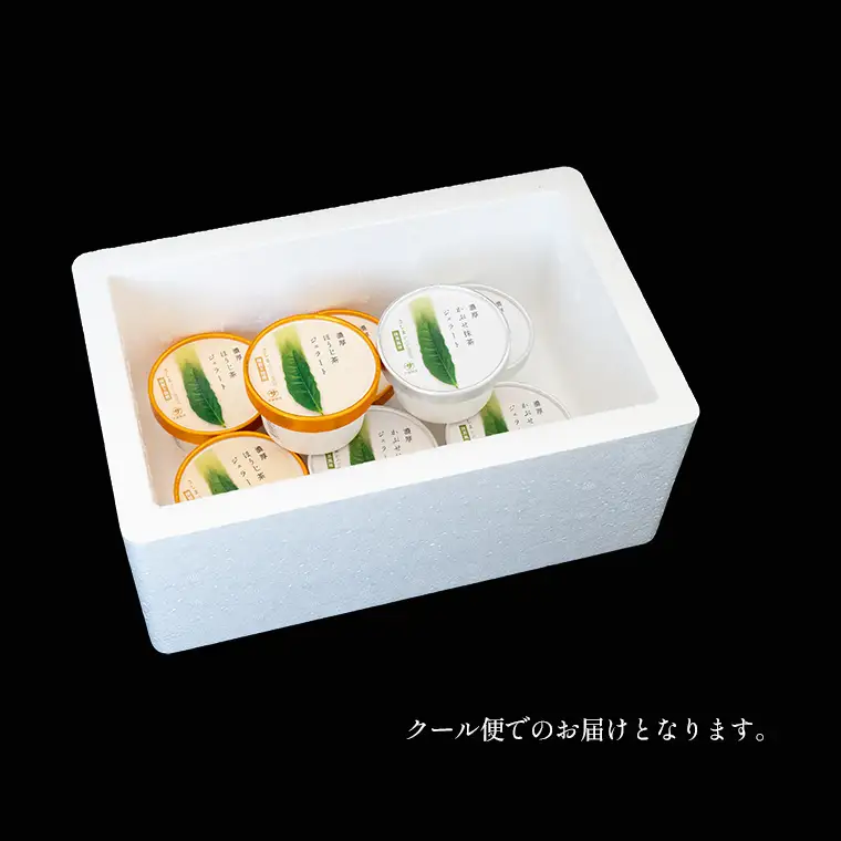 S221 お茶農家の濃厚さしま茶ジェラート 8個入りセット