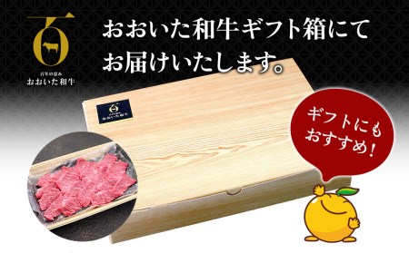 おおいた和牛 ランプ肉 200g | ランプ肉 津久見市