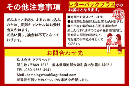  WOODBURN CAMPGROUND キャンプサイト S棟 11月~3月 （オールレンタル） 株式会社アグリヘッド 《45日以内に出荷予定(土日祝除く)》 熊本県 大津町 キャンプ BBQ グランピング テント 宿泊 利用券 