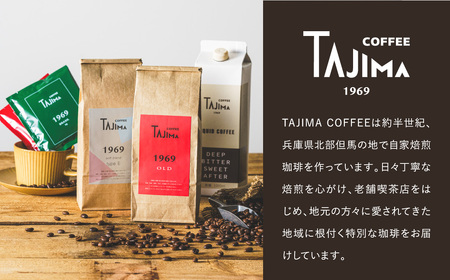 ドリップコーヒー お試し4個セット / 人気の4種 ドリップバッグ ドリップパック ドリップ コーヒー セット ドリップ式 コーヒー 自家焙煎 珈琲 コーヒー 老舗 喫茶店の味 但馬東洋珈琲【TAJIMA COFFEE 】