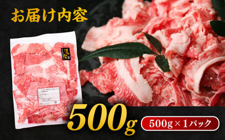 博多 和牛 切り落とし 500g 糸島市 【幸栄物産】牛肉 肉じゃが すき焼き 炒め物 用 [ABH002] ランキング 上位 人気 おすすめ