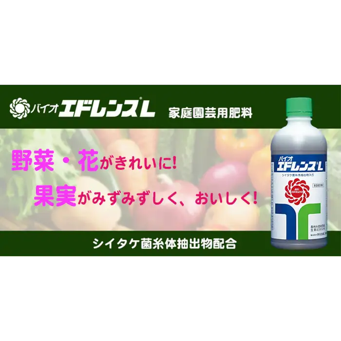 家庭園芸用肥料 バイオ エドレンスL（シイタケ菌抽出物配合） No.018