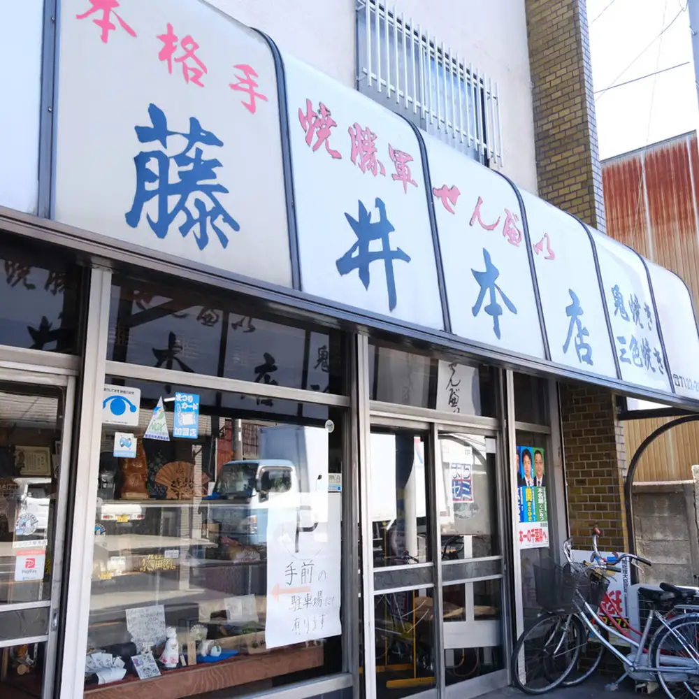 【藤井本店】 野田せんべい“ふじ” ／ せんべい 煎餅 お菓子 和菓子 ギフト 醤油 個包装 常温保存 手土産 お取り寄せ 醤油 米菓子 おつまみ 老舗 伝統 ティータイム スナック 千葉県 No.013