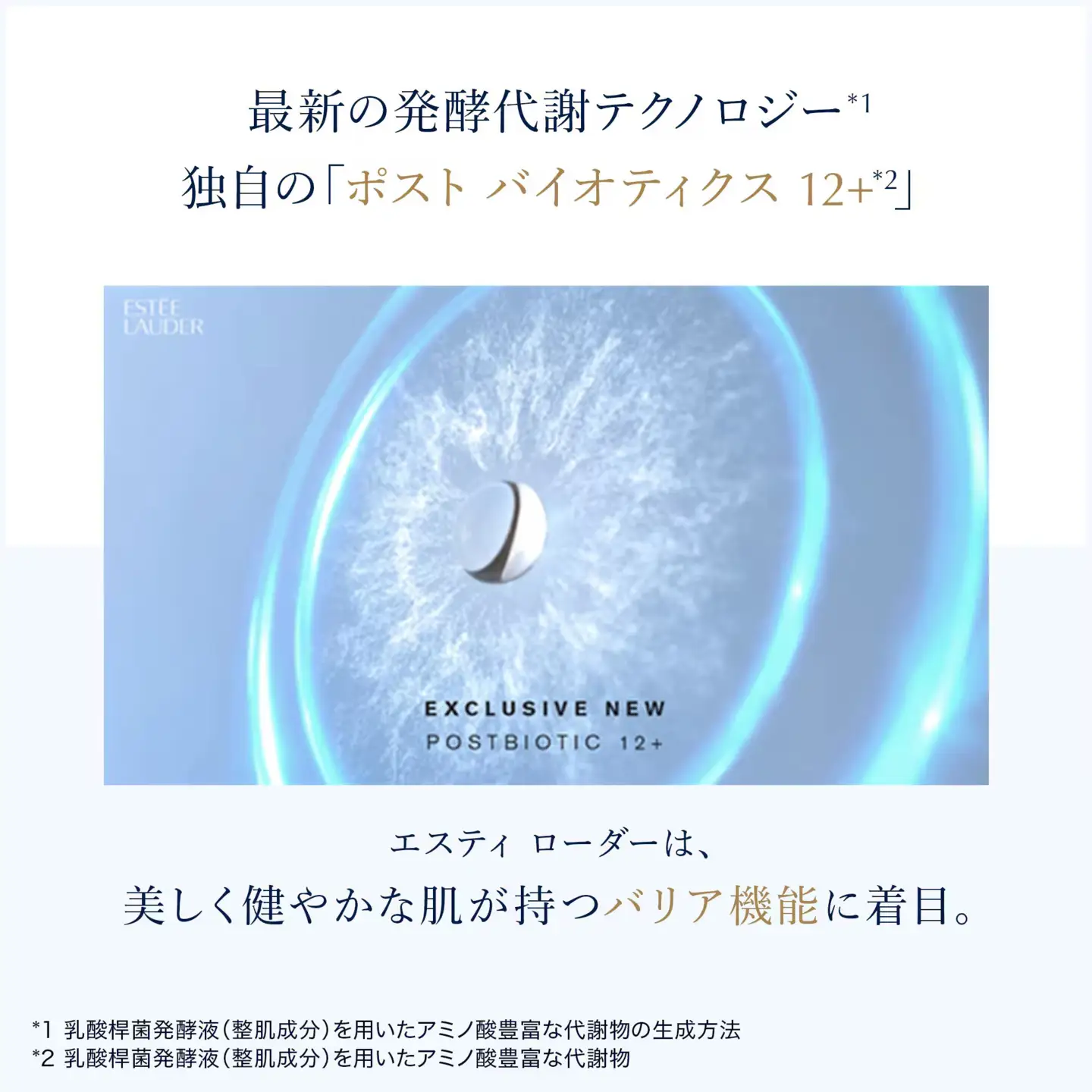 エスティ ローダー マイクロ エッセンス ローション BF 200mL 2個セット 【 エスティローダー マイクロエッセンス ローション MEL 化粧水 Estee Lauder EsteeLauder 公式 スキンケア 美容 化粧品 コスメ 】