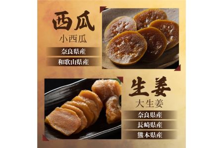 漬物 奈良漬け5種 810g I-126