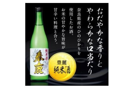 酒 日本酒飲み比べセット 720本×2本 地酒 12-116