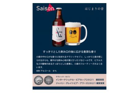 クラフトビール 4種6本セット 330ml×6本 大和醸造 U-52