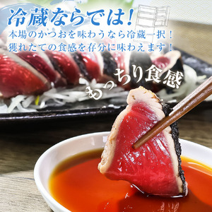 「おばあちゃん秘伝のタレ」付き　かつおのたたき