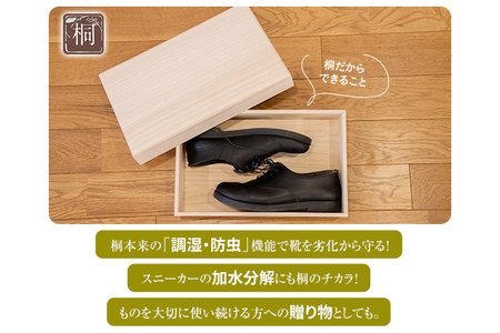 桐のシューケース 浅型 2個セット｜ 日本製 国産 調湿性 防虫性 ナチュラル 新生活 送料無料 増田桐箱店