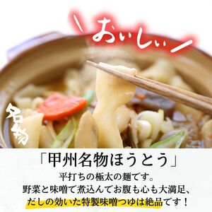 天然水　富士山麓の保存水2L×6本+甲州名物ほうとう2人前1パック ／ セット ミネラルウォーター 味噌煮込み 郷土料理 山梨県 特産品【n0412_hir_A】