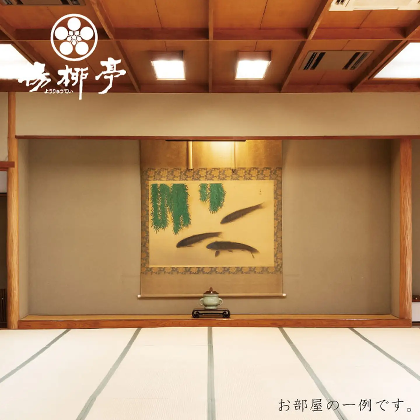 楊柳亭 選べる佐賀牛を楽しむ会席（お食事券）：B455-002