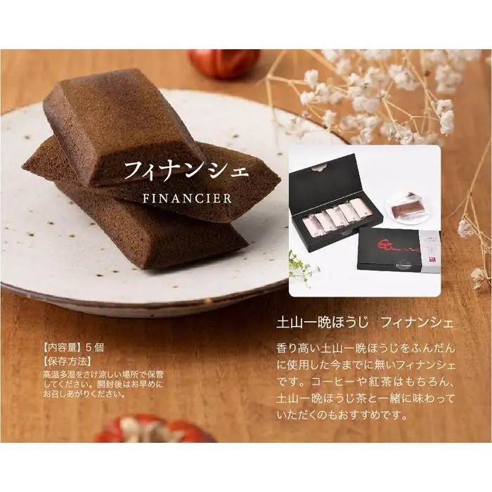 一晩寝かせた香るほうじ茶「土山一晩ほうじ」ドリップバッグも入ったグリーンティ土山３点セット