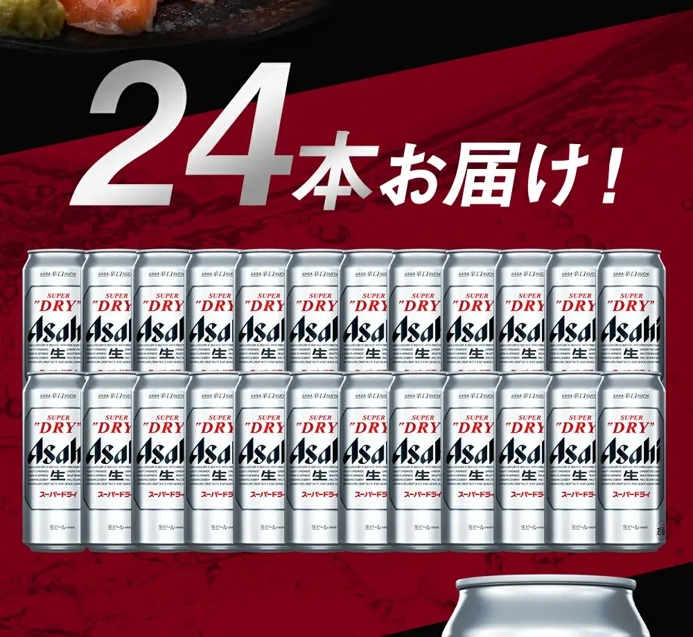 【福島のへそのまち もとみや産】アサヒスーパードライ500ml×24本　【07214-0038】
