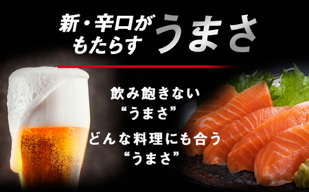 【福島のへそのまち もとみや産】アサヒスーパードライ 350ml×48本 2ケース【07214-0040】