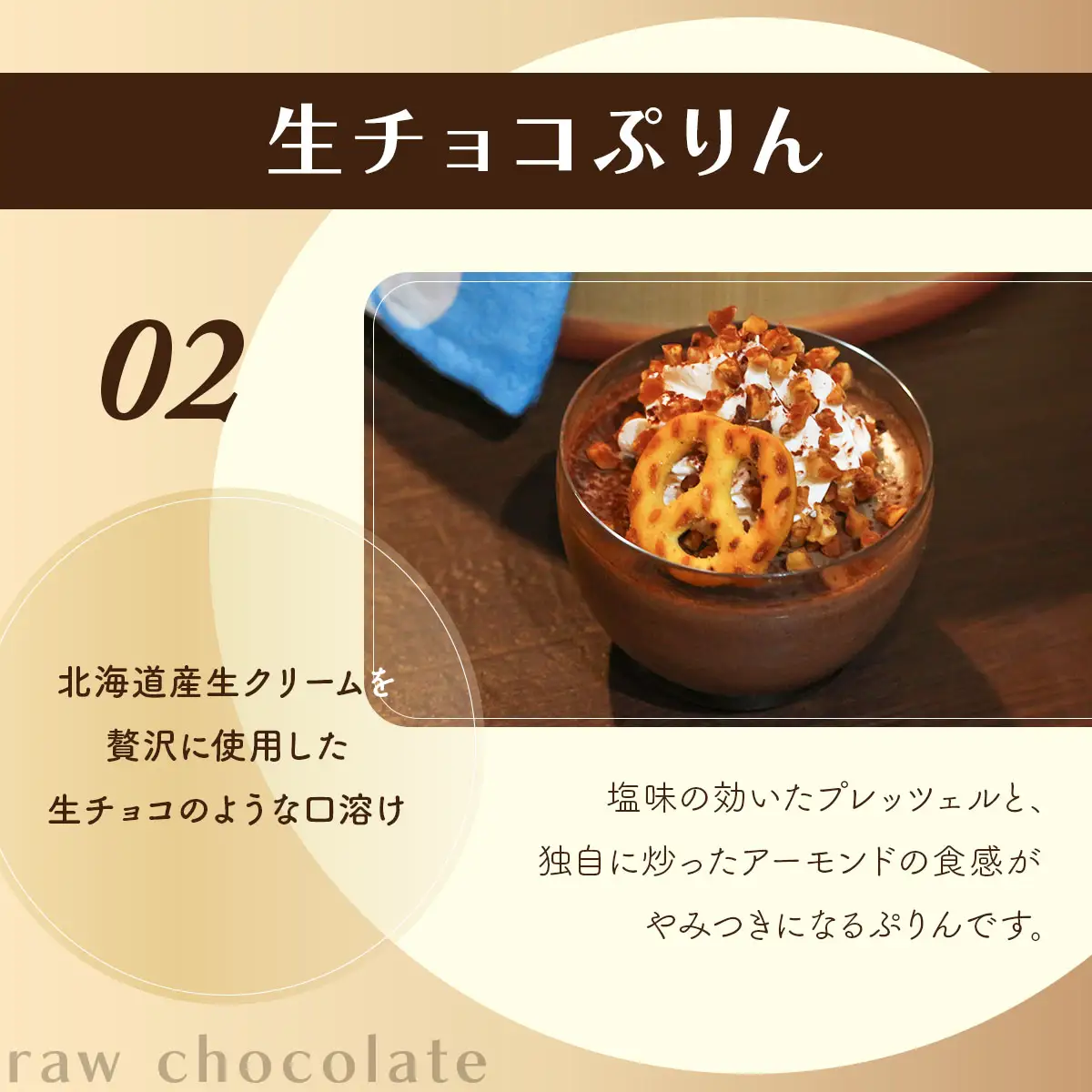 ぷりん5種詰め合わせ 北海道産牛乳・卵使用！