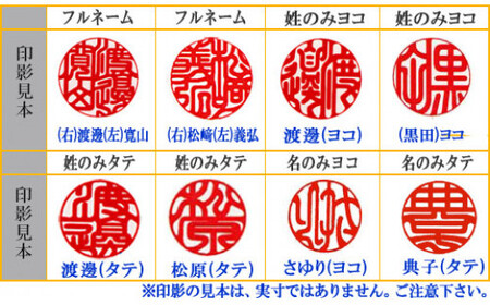 【認印】天然黒水牛　12mm丸60mm丈　ヨゲンノトリケース入り [5839-1701] ケース：B柄