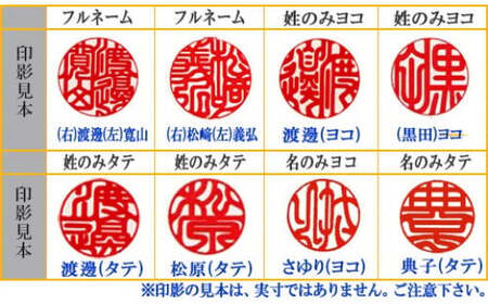【天然石】紅水晶印鑑(ローズ・クォーツ)　18mm丸60mm丈　トカゲ革ケース [5839-1723]