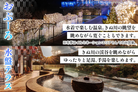 日光きぬ川ホテル三日月 宿泊ギフト券 (30,000円分) [0173]
