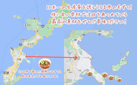 【嘉保水産】もずくの佃煮　150g×5個セット【勝連産・太もずく使用】