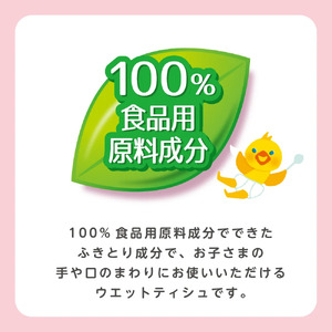 ウェットティッシュ【寄附金額改定】ピジョン 手くちふきとりナップ 32パック 70枚入 おくちふき 赤ちゃん