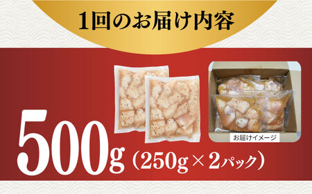 【全3回定期便】【塩だれ】 九州産和牛 ホルモン 丸腸 500g（250g×2袋）長与町/岩永ホルモン [EAX117]国産 牛肉 小分け 味付き 冷凍 焼肉
