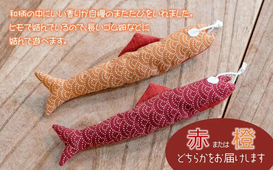 【ふるさと納税限定】ねこのおもちゃ　またたびギフトセット【赤系】　アトリエかおる