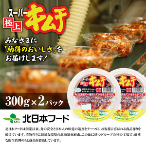 スーパー極上キムチ2パック【40000501】