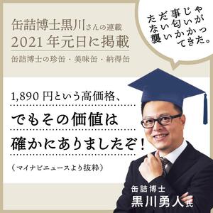 週末牛タンシチュー 熟成濃厚デミグラス 300ｇ×5缶セット シチュー