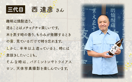 純米焼酎 ばつぐん 計5.4L(900ml×6本) 25度 005-0542