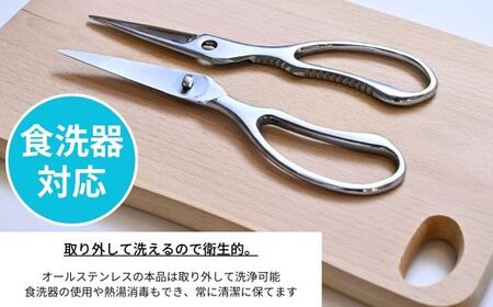 熱間鍛造製キッチンハサミ（分解可能、食洗機対応） 