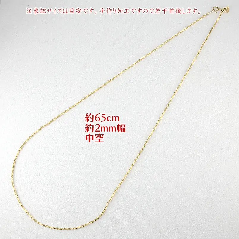 18金ネックレス 65cm シャインロープチェーン ネックレス|221013nm100yn65 SWAA057