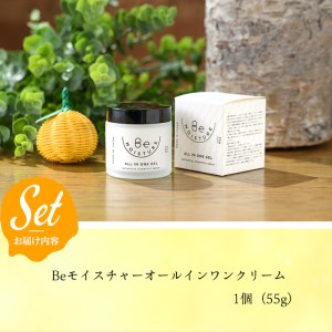 洗顔の後はこれ1つでケア。箕面の実生ゆず使用Beモイスチャーオールインワンクリーム (55g) ふるさと納税 箕面市 特産品 化粧品 オールインワンクリーム オールインワン 美肌 うるおい 合成香料不使用 鉱物油不使用 合成界面活性剤不使用【m08-06】 【re・makeゆらぎスタイル】