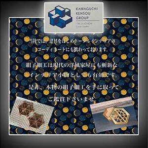 組子　コースター　壁飾り　2枚組　麻の葉柄　胡麻柄 ヒノキ　天然木　伝統工芸　和　和柄＜納期：1か月～繁忙期には2か月の製作期間を頂きます＞【 コースター コースター コースター コースター コースター コースター 】