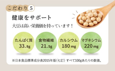 ＜3回定期便＞濃厚な一番搾り豆乳500ml×5本セット【五ケ山豆腐・株式会社愛しとーと】[FBY022]