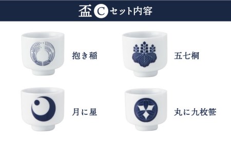 【美濃焼】侍コレクションC　蛇の目盃 9点セット【丸モ高木陶器】食器 お猪口 日本酒 家紋 武将 歴史  [TBA043]