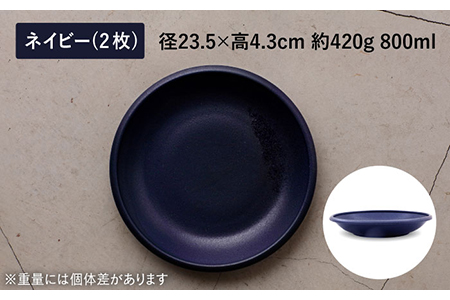 【美濃焼】[超軽量食器] Air MINO  マルチプレート 4枚 セット (アイボリー×2 ネイビー×2)【井澤コーポレーション】[TBP008]