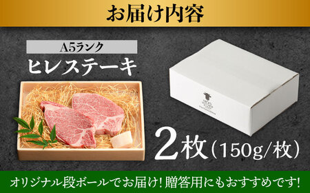 A5 ヒレステーキ 300g  AHCW004 ヒレ