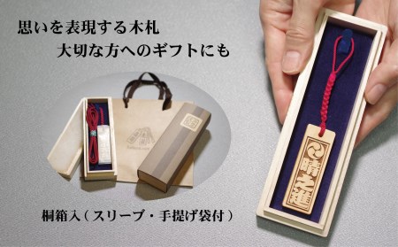ストラップ・ネックレス〈小〉彫刻木札【家紋入】御蔵島本黄楊（フダヤドットコム.二丁纏）(紐：えんじ、和柄：吉原つなぎ)_0043-006-T04-4-4