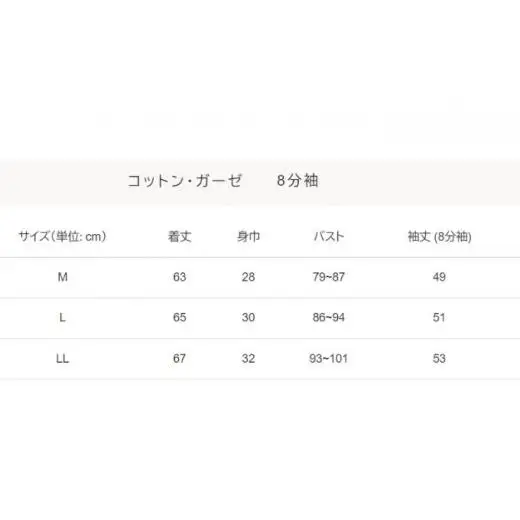 大人の女性のための肌着ブランド「HAKURO」コットン・ガーゼ 8分丈 ブラウン 綿 レディース 高級肌着 インナー ガーゼ Lサイズ