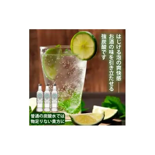 【最速10日以内発送】 炭酸水 強炭酸 瓶 275ml×24本 オシャレ