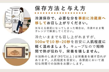 獣医師監修ドッグフード[HITOWANキューブ]鹿肉と薩摩芋のごはん